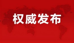 世茂能源爆料最新消息视频,揭秘能源行业重大动态！