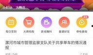 漯河爆料新闻最新,惊现神秘事件，真相令人震惊！