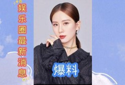 娱乐圈最新爆料音乐,最新音乐爆料，揭秘明星幕后故事
