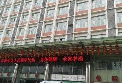 邻水东方医院最新爆料消息,揭秘医院内部惊人真相