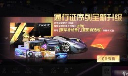 王牌竞速最新爆料s16,速度与激情再升级！