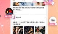 娱乐八卦最新爆料下载,最新爆料震惊四座！