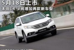 本田最新爆料车型图片,尖端科技与动感设计完美融合”
