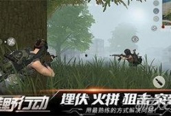 荒野行动最新更新爆料联动,全新玩法等你探索！
