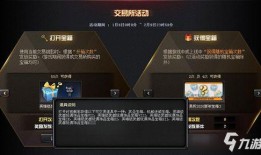 cf最新活动爆料8月,揭秘最新活动爆料，福利盛宴等你来战！