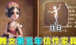 第五人格家具最新消息爆料,神秘设计引玩家热议，全新家居体验即将上线